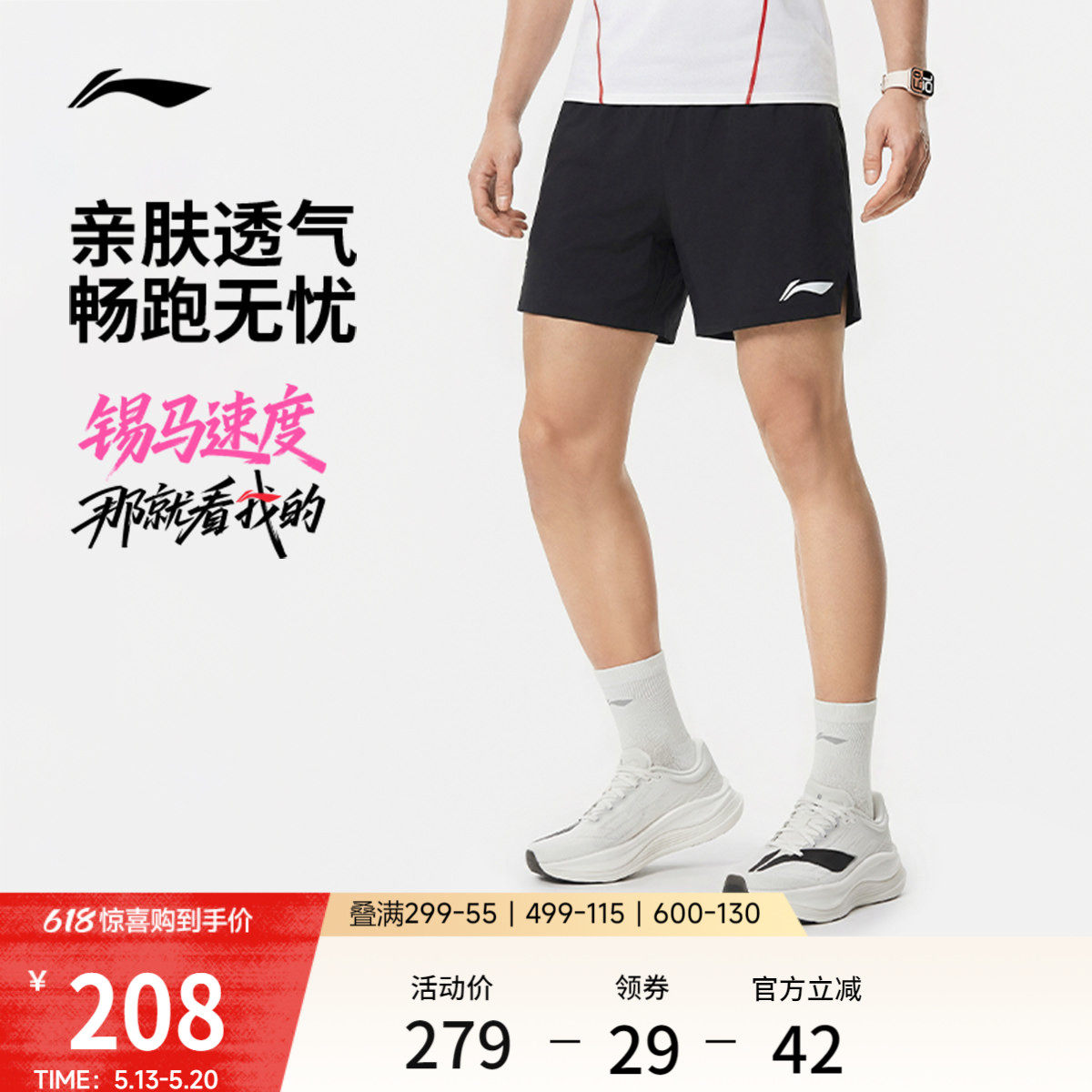 李宁运动短裤男士26新款跑步短裤速干马拉松短裤黑色裤子夏运动裤