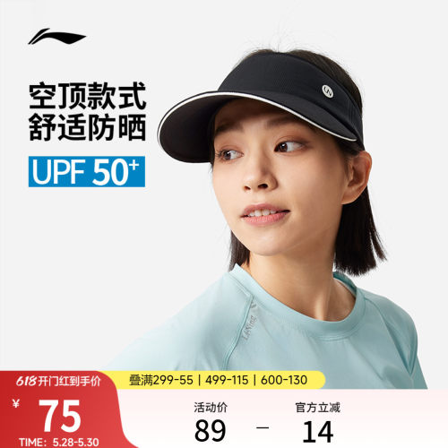 李宁男女同款空顶帽运动太阳帽