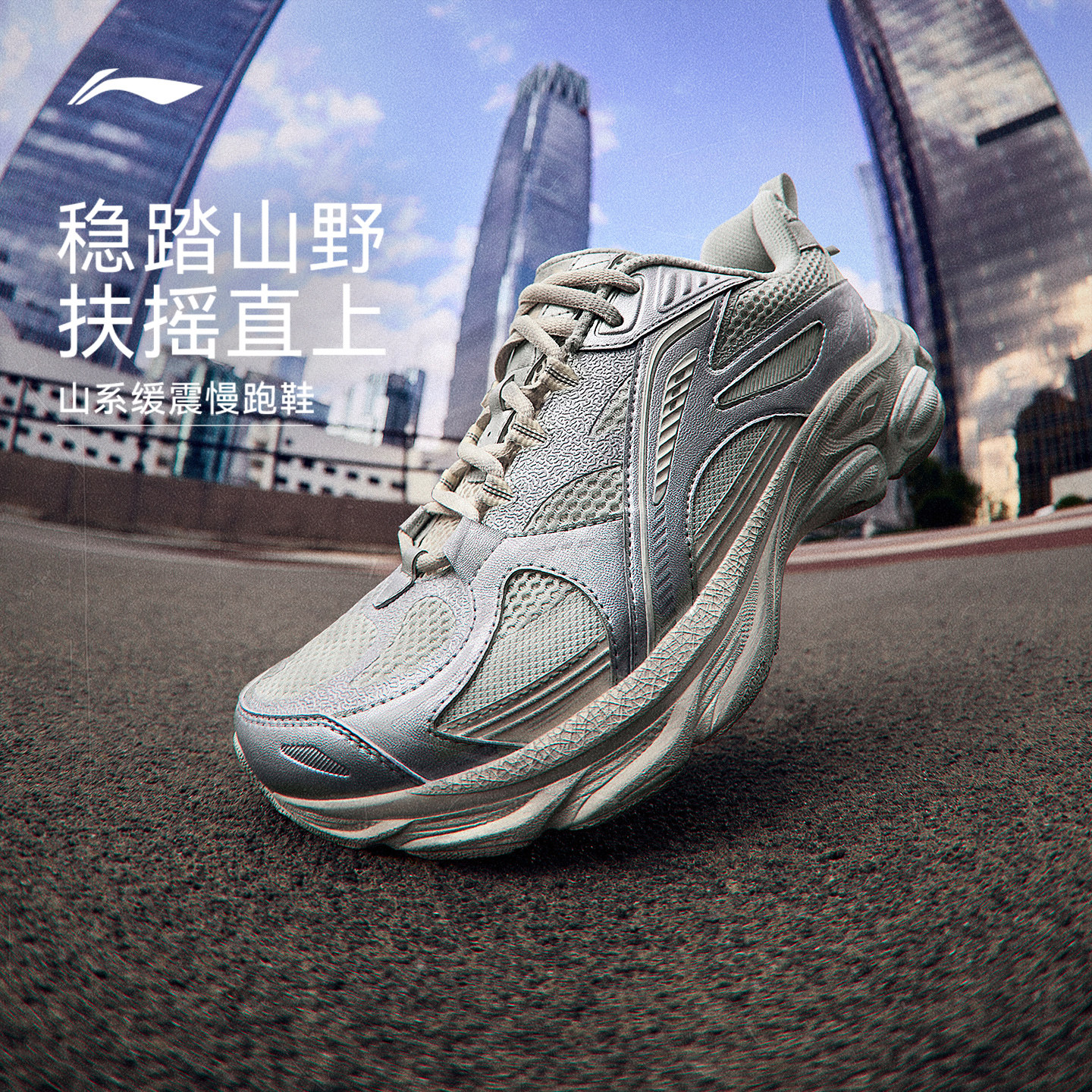 李宁䨻扶摇BOOM男子轻弹跑步鞋