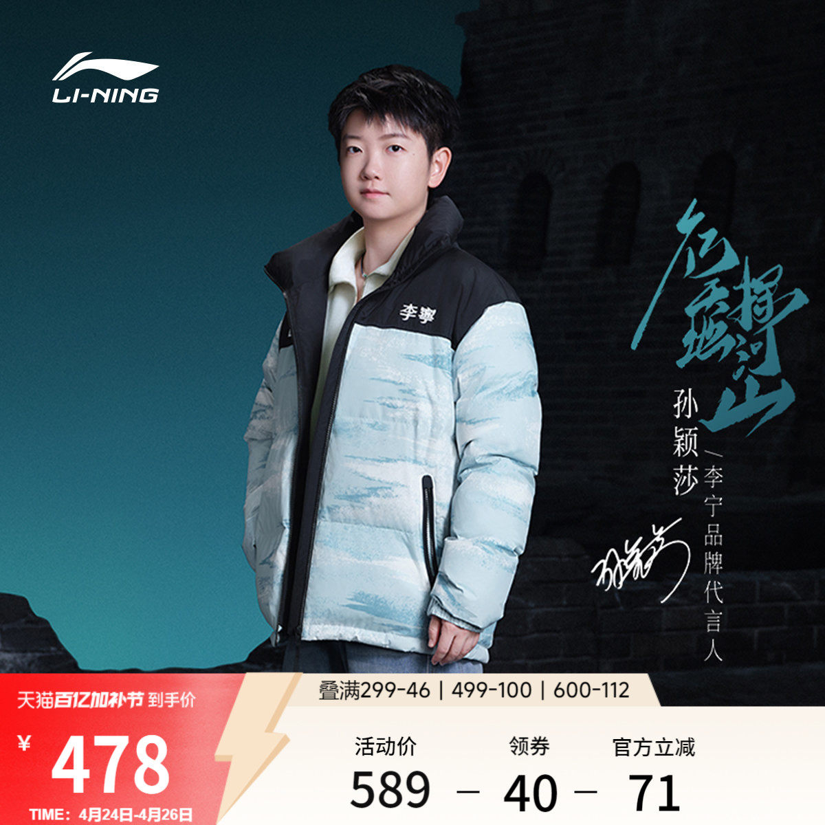 【孙颖莎同款】李宁火锅羽绒服丨女款冬季短款情侣保暖加厚外套男