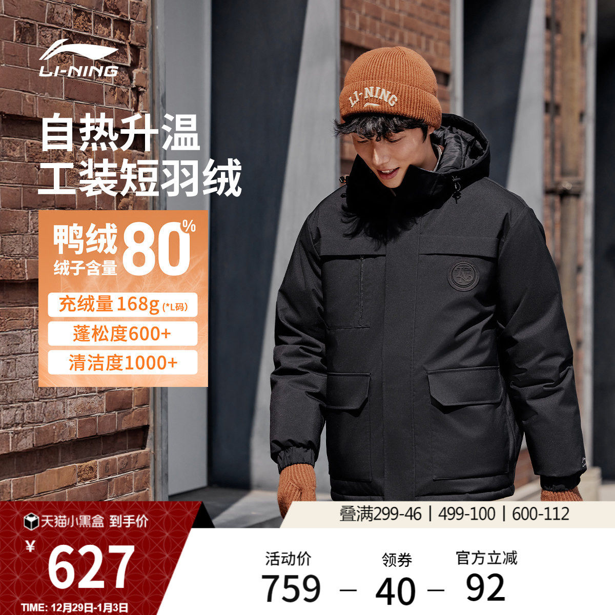 李宁航天动态保暖羽绒服男冬季官方新款连帽衣服短款工装运动外套