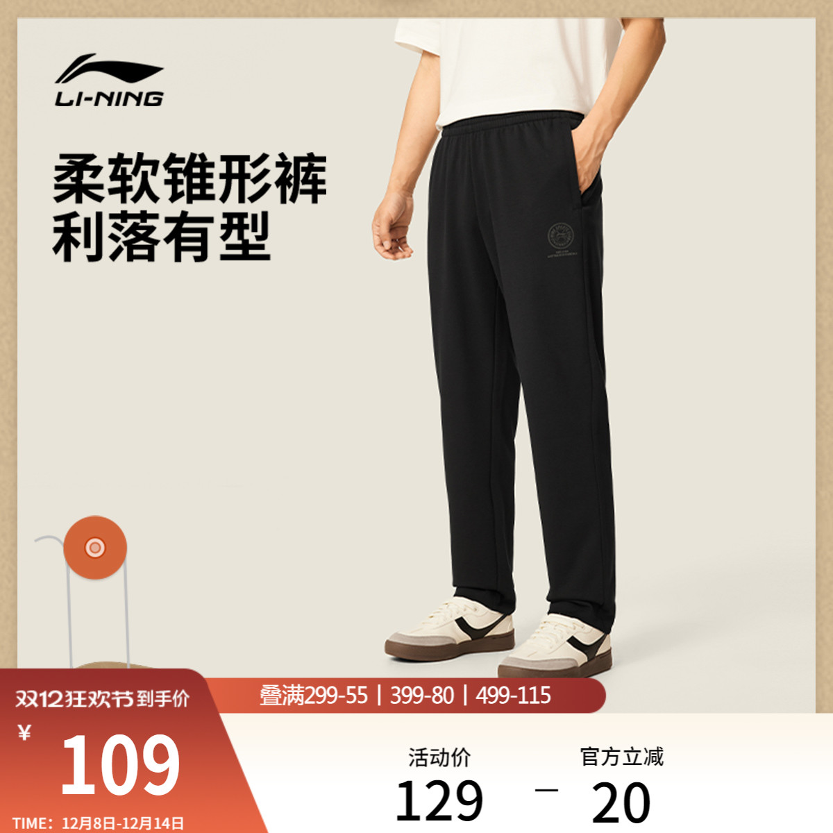 李宁卫裤男士新款凉爽休闲运动裤