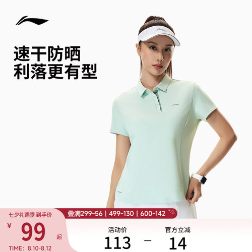 李宁防晒翻领女士POLO衫