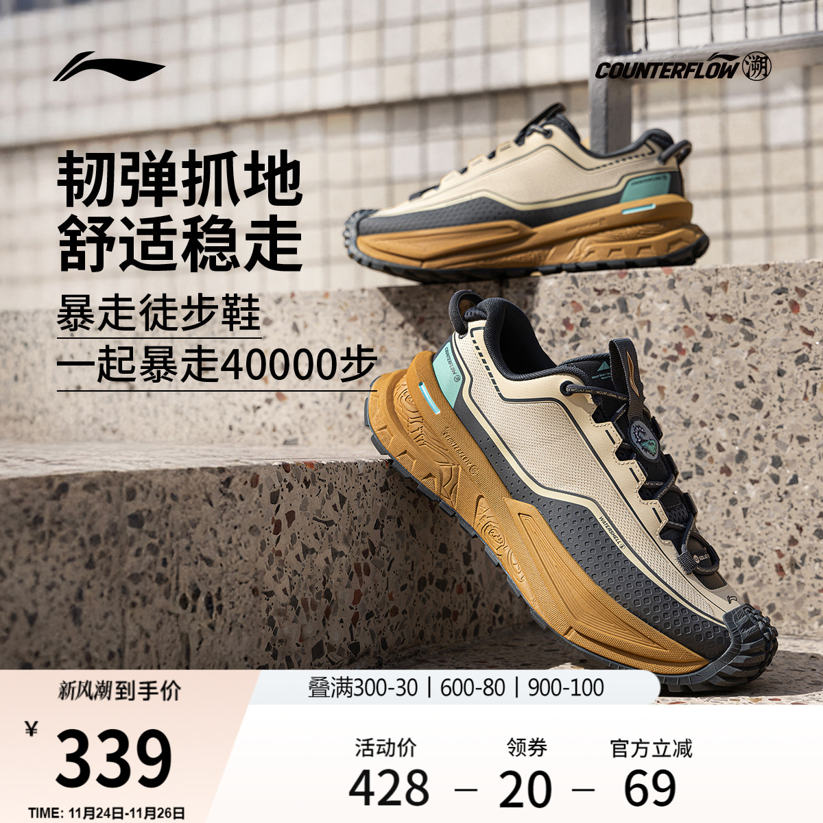 李宁户外CF溯行川休闲鞋男女同款