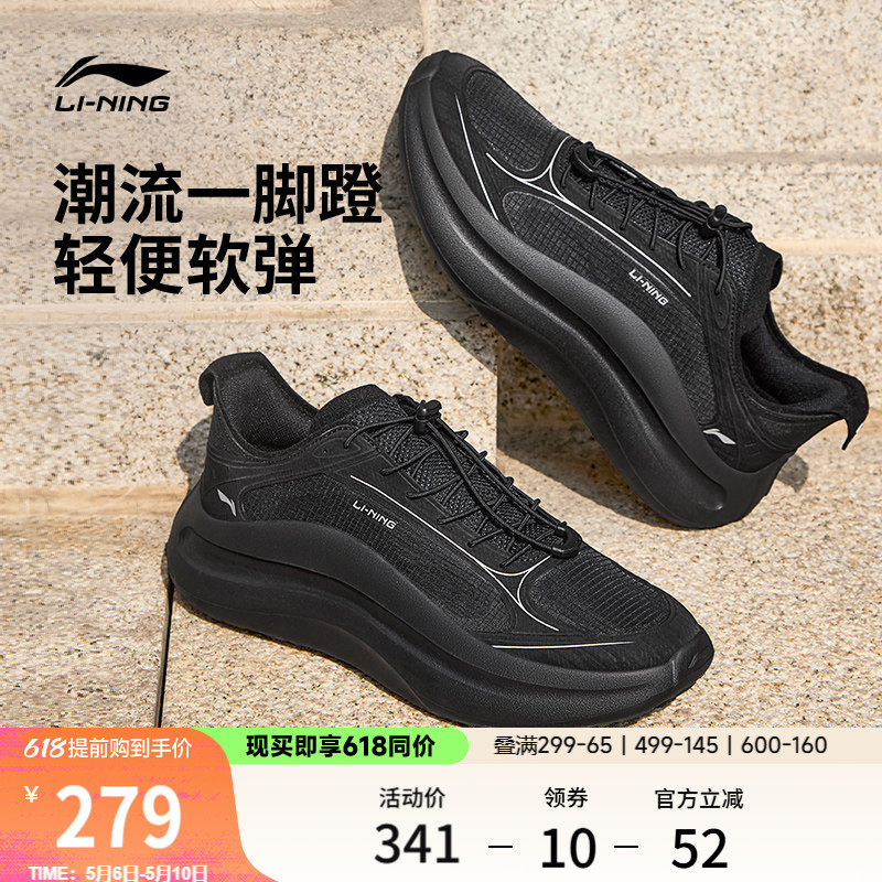 李宁云浪丨休闲鞋男鞋2026夏季新款潮流一脚蹬通勤跑步黑色运动鞋