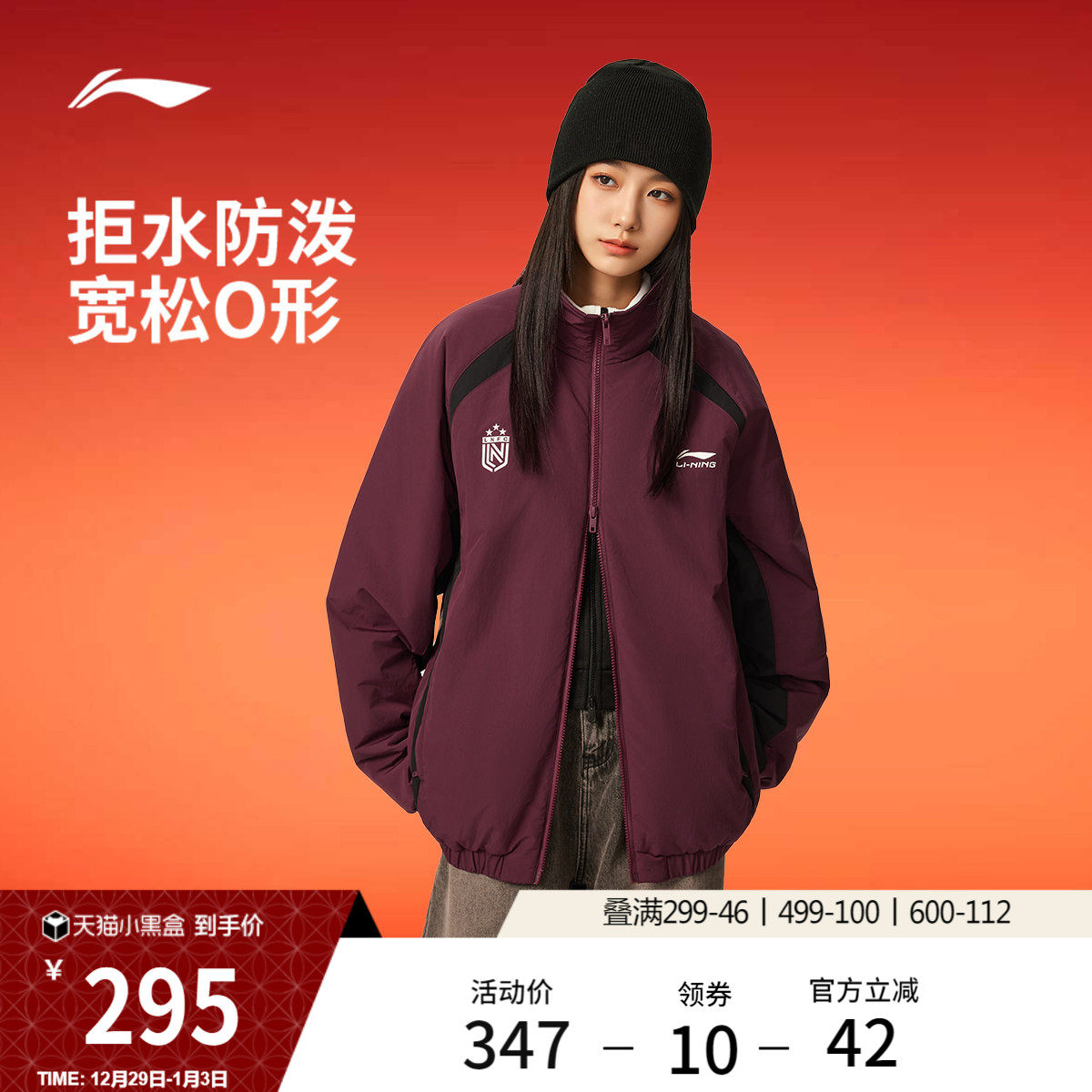 李宁棉服女秋冬官方新款情侣防泼水夹克男红色外套保暖上衣运动服