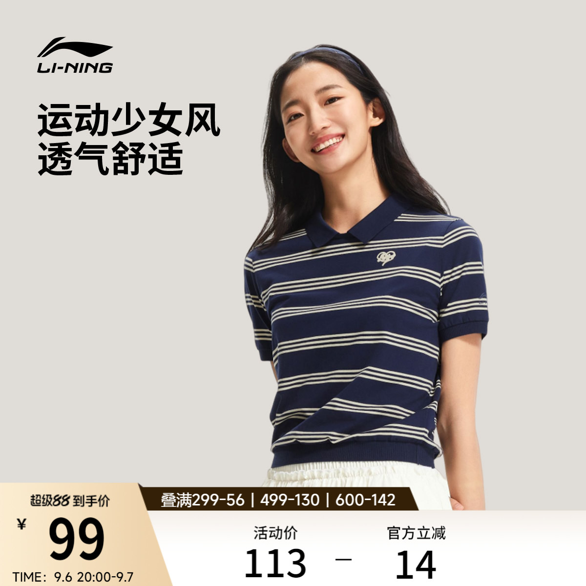 李宁翻领女刺绣休闲短袖POLO衫图片