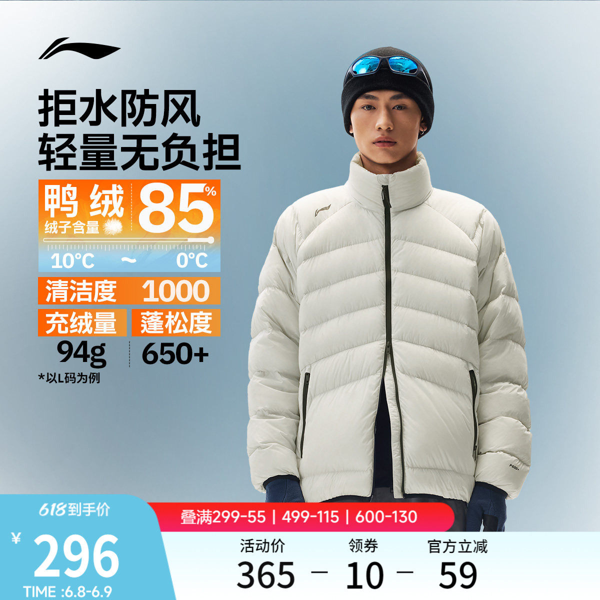 李宁火锅羽绒服丨男冬季短款鸭绒上衣轻薄保暖衣服立领运动外套