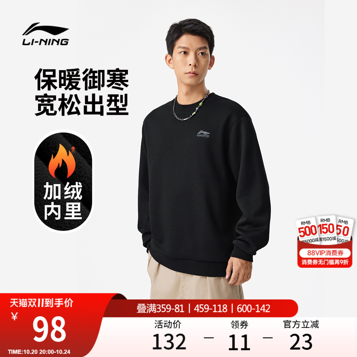 李宁复古情侣纯色无帽卫衣