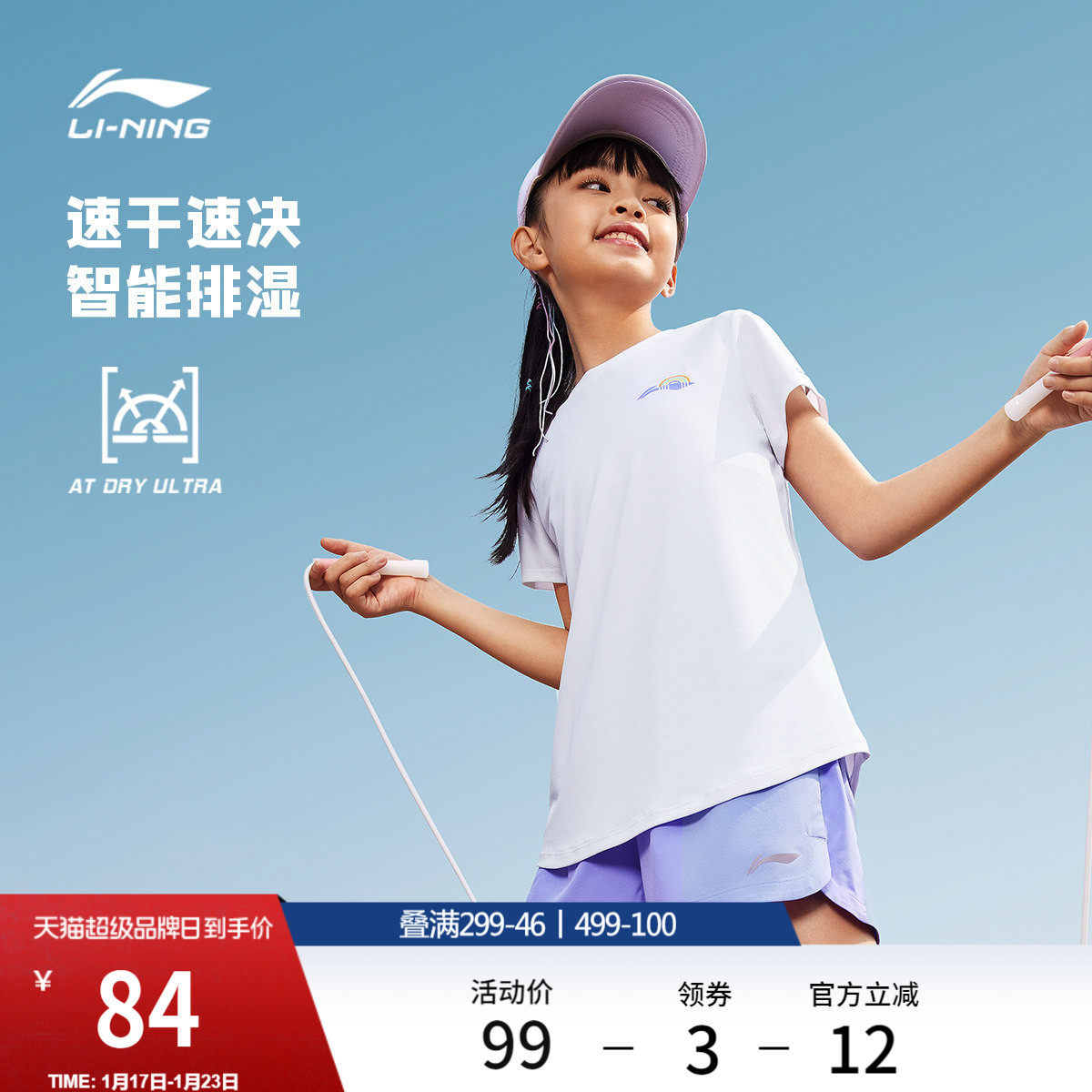 李宁童装短袖T恤女小大童新款综合体能系列排湿速干上衣夏季童装,运动服/休闲服装,运动T恤,淘宝优惠券,粉丝福利购,淘宝优惠卷