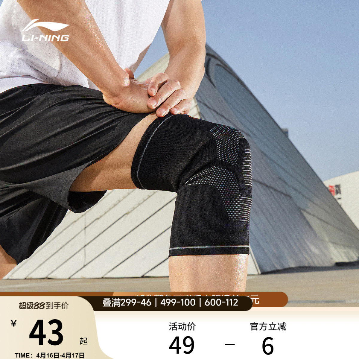 李宁护膝官网男女士官方健身篮球羽毛球户外跑步膝盖防护专业护具