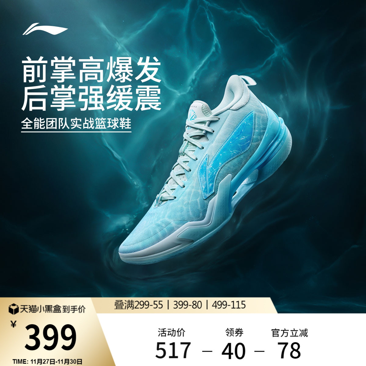 李宁利刃5男子高帮专业篮球鞋