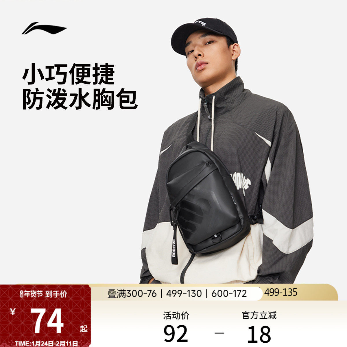 李宁反伍单肩包男女士官方户外小型轻便多功能胸腰包时尚运动包包