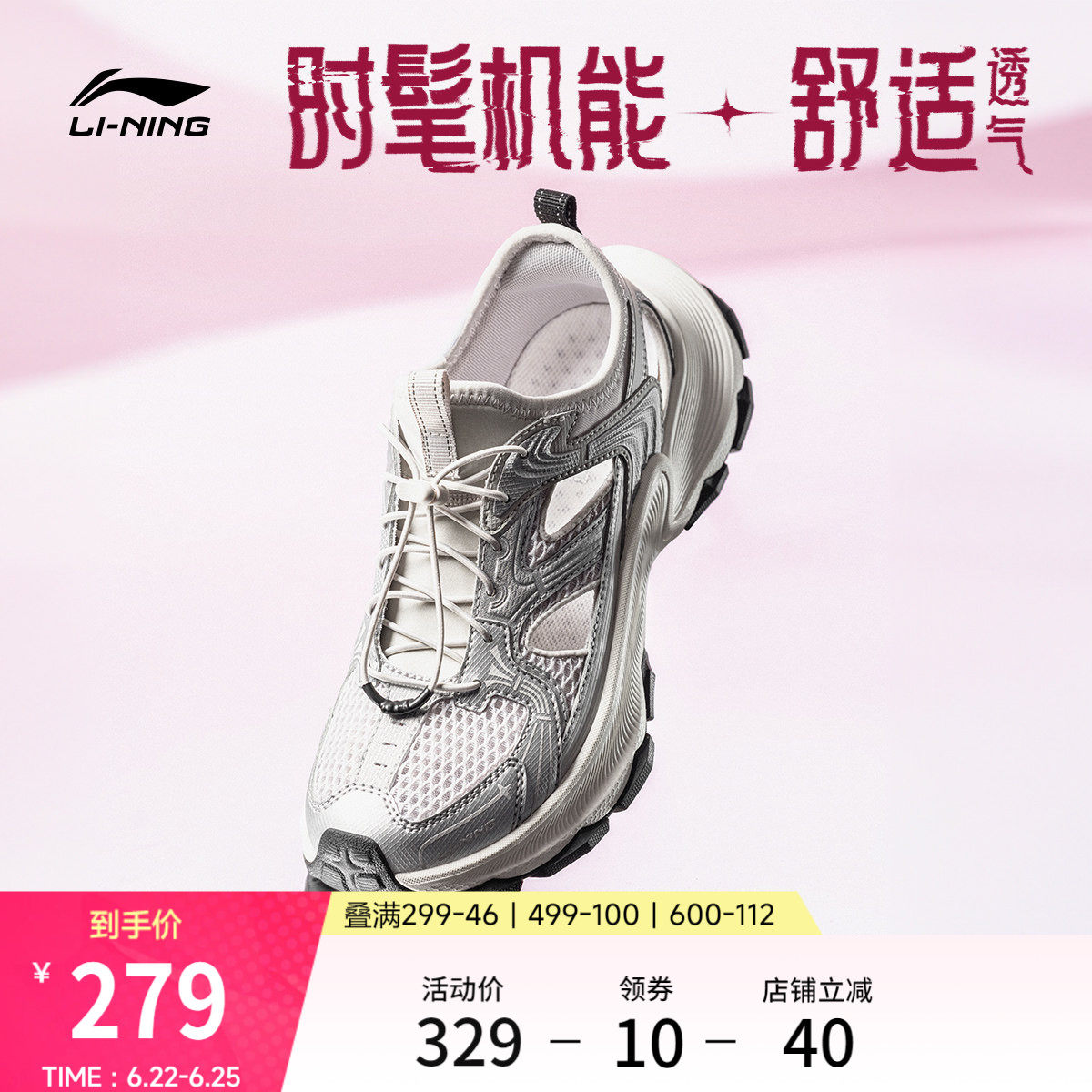 李宁星环2凉鞋女复古运动休闲鞋