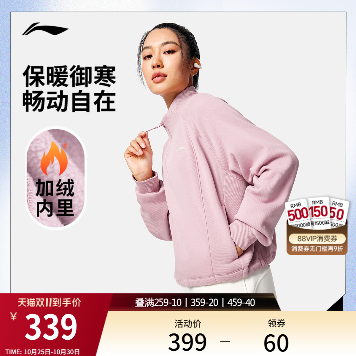 李宁宽松立领女套头无帽卫衣