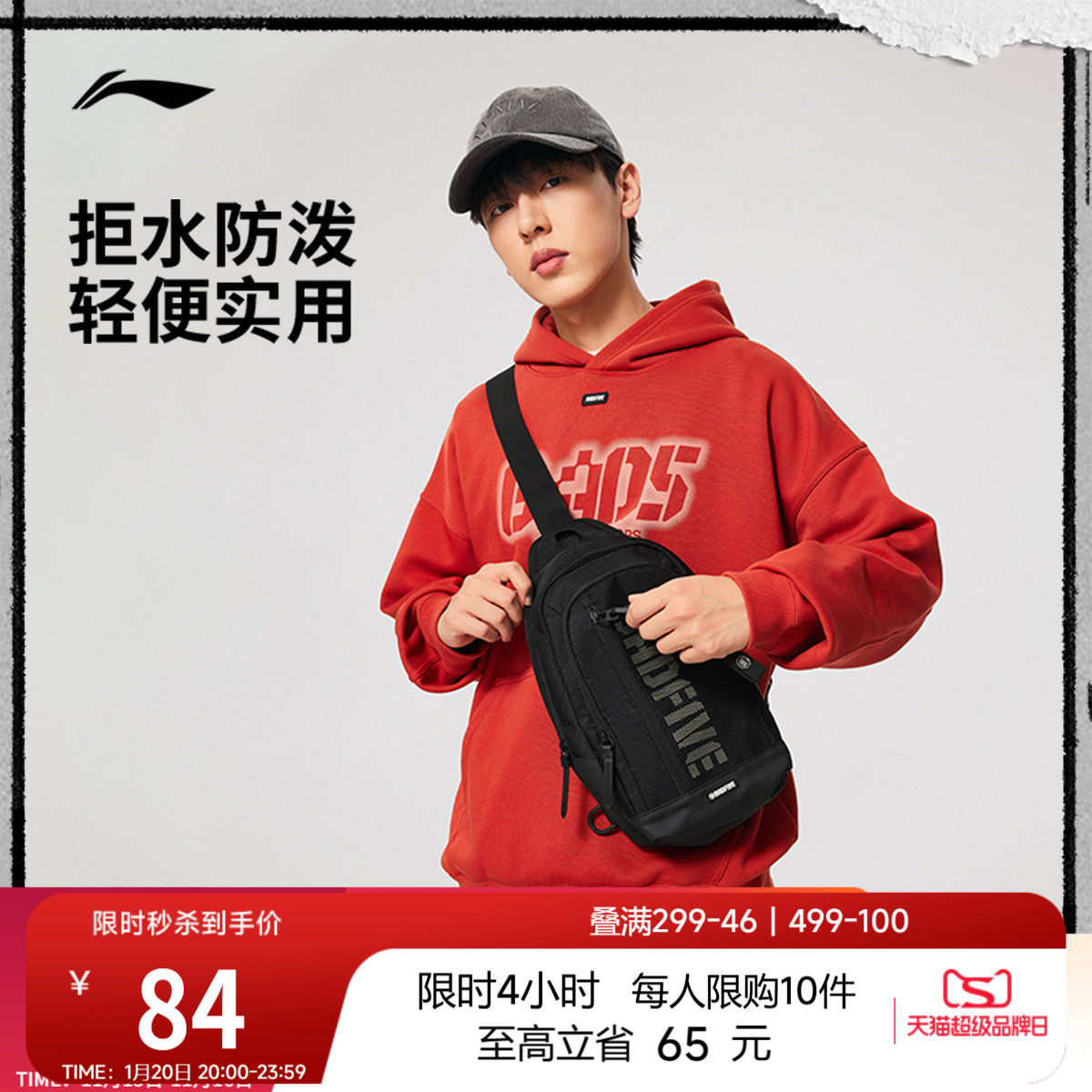 李宁反伍BADFIVE单肩包男女包2026新款防泼水环保运动出行通勤包,运动包/户外包/配件,单肩背包,淘宝优惠券,粉丝福利购,淘宝优惠卷