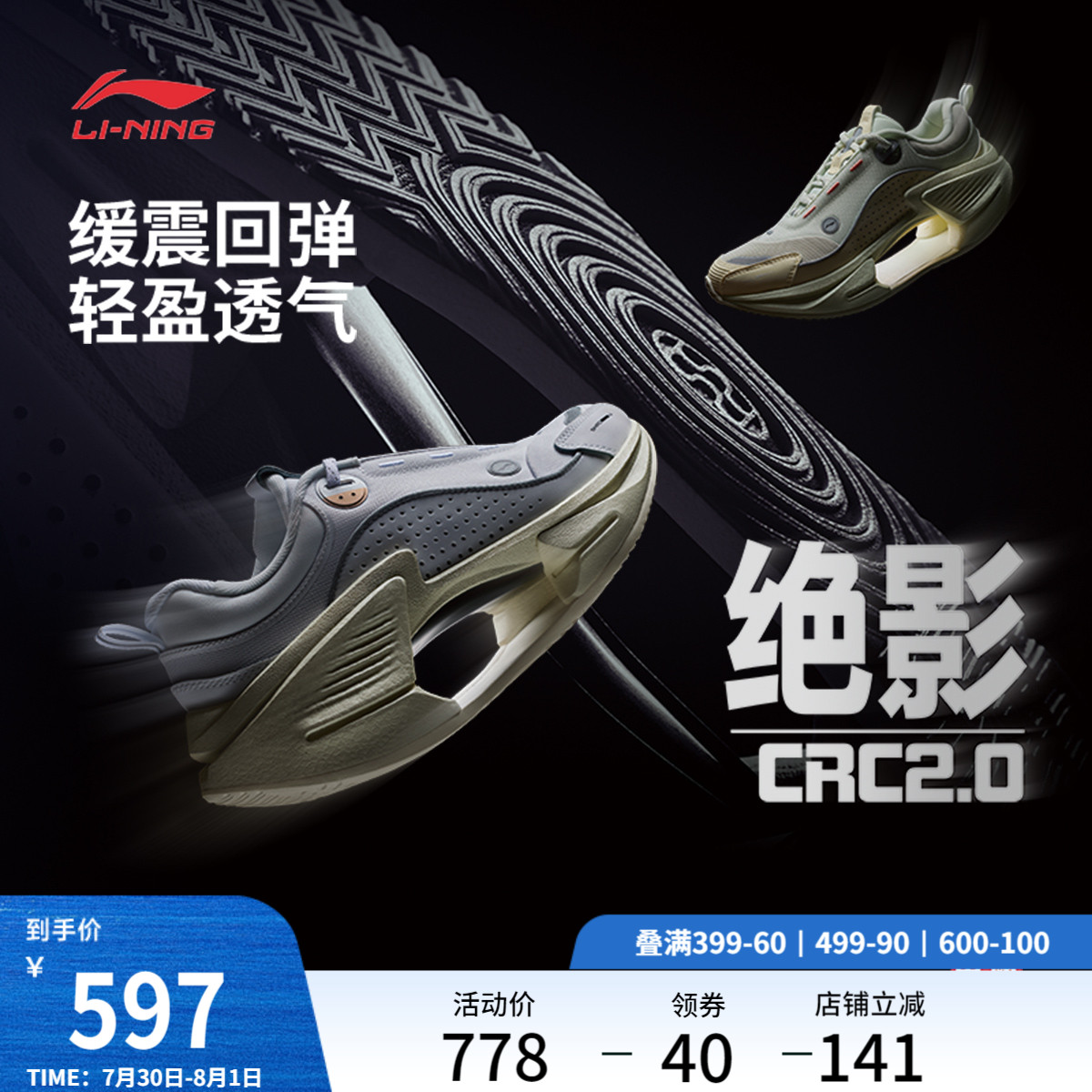 中国李宁绝影VTG男运动休闲鞋