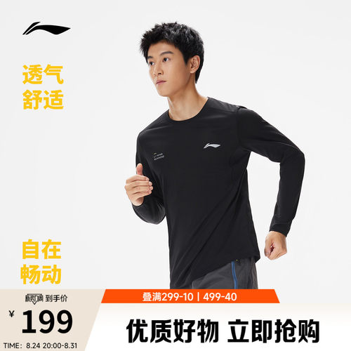李宁凉爽圆领男反光长袖T恤