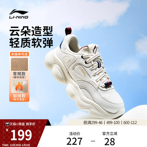 李宁云朵女款复古增高运动休闲鞋