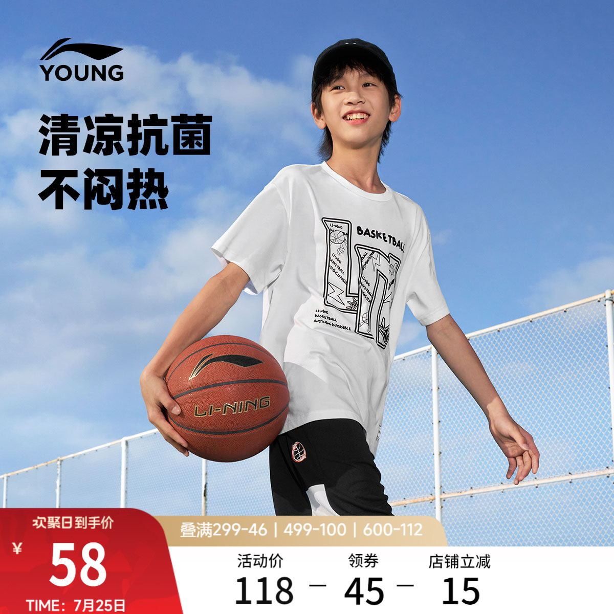 李宁童装短袖T恤男女小大童篮球系列上衣圆领运动衣夏季针织童装