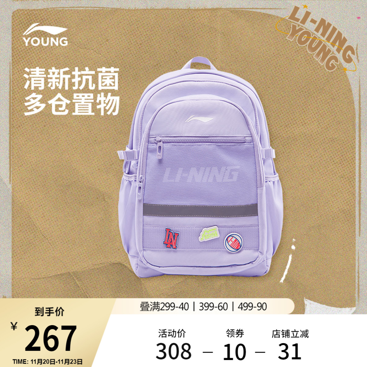 李宁童男女同款背包运动包