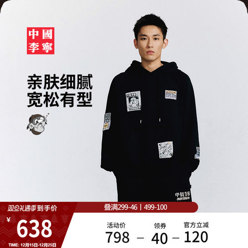 李宁Atticus男女套头连帽卫衣