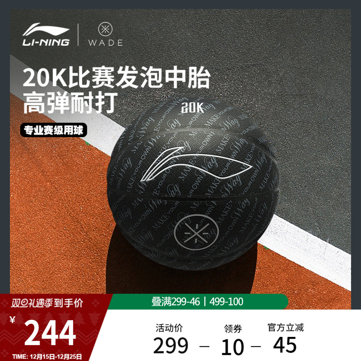 李宁篮球男女2026新款官方韦德7号标准球学生成人防滑比赛训练球