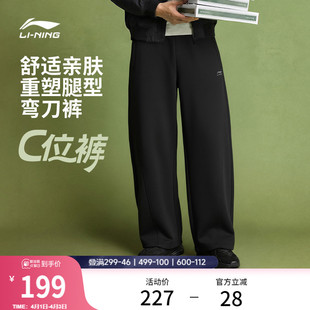 卫裤 男2026新款 弯刀裤 休闲春季 阔腿运动裤 宽松香蕉裤 李宁C位裤