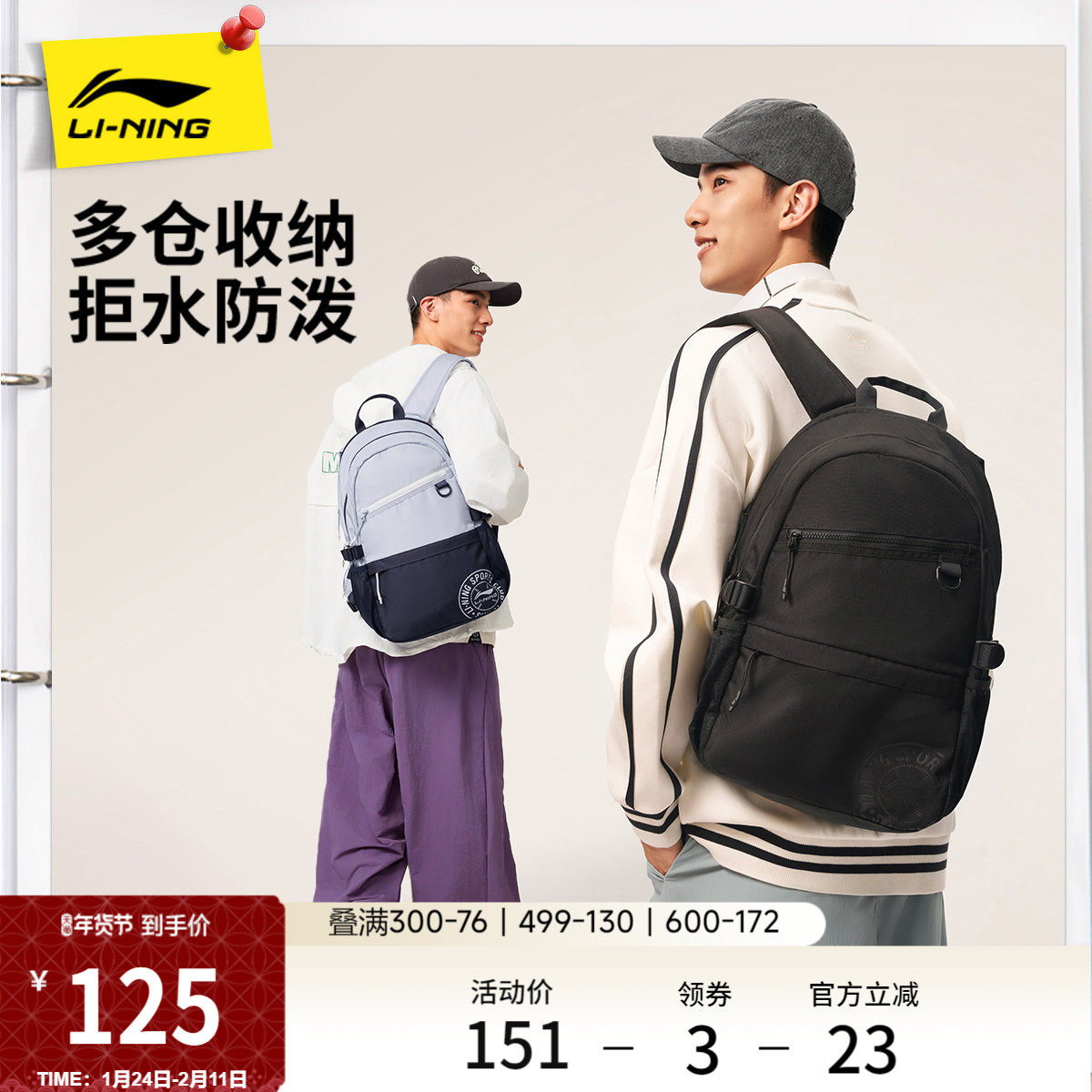 李宁双肩包男女2026新款通勤旅游轻便防泼水背包学生书包运动包