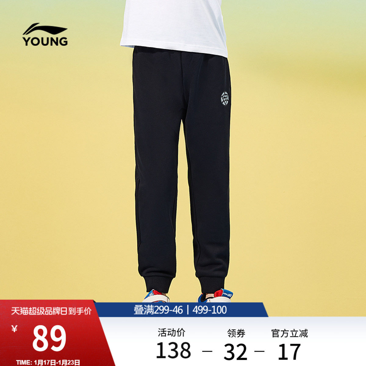 李宁童装卫裤男女小大童综合体能训练长裤春季休闲束脚针织童装,运动服/休闲服装,运动长裤,淘宝优惠券,粉丝福利购,淘宝优惠卷