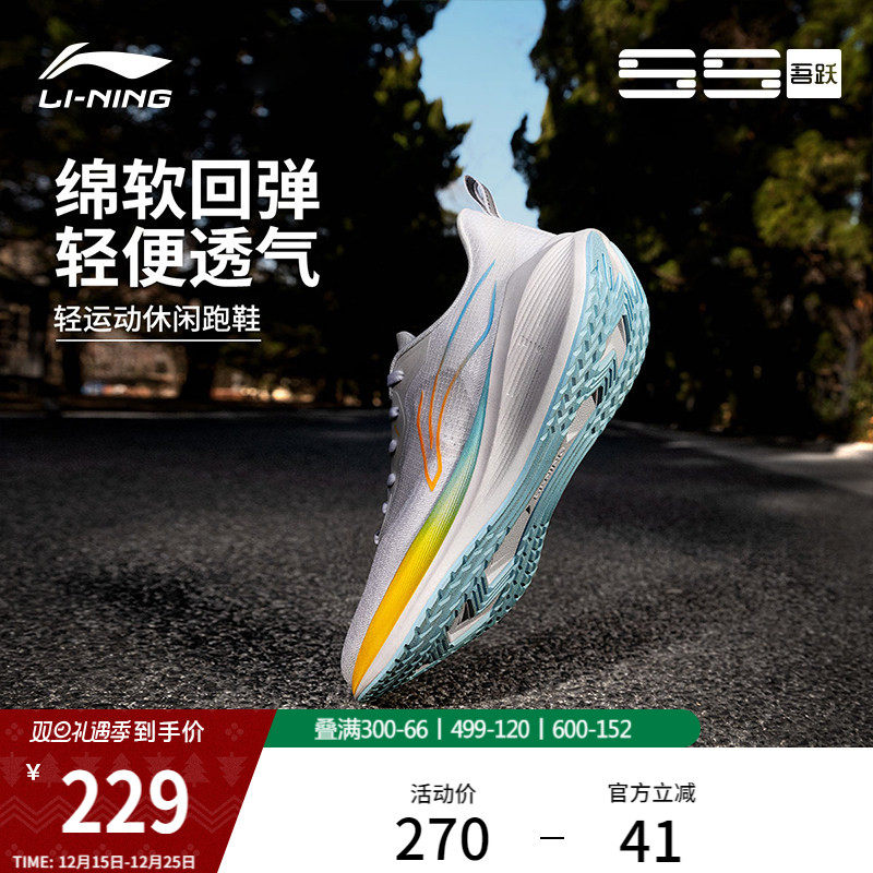 李宁吾跃丨 跑步鞋男款减震回弹轻便透气健身跳绳体测休闲运动鞋