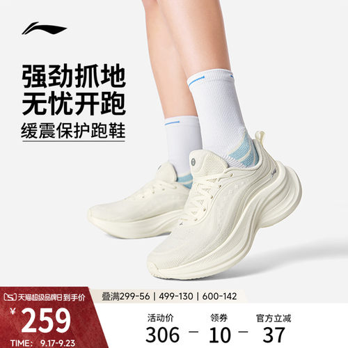 李宁惊鸿2COMFY女减震跑步鞋