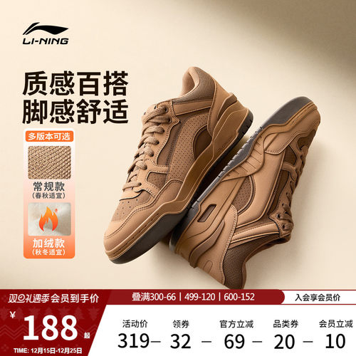 李宁月白2MID加绒高帮板鞋