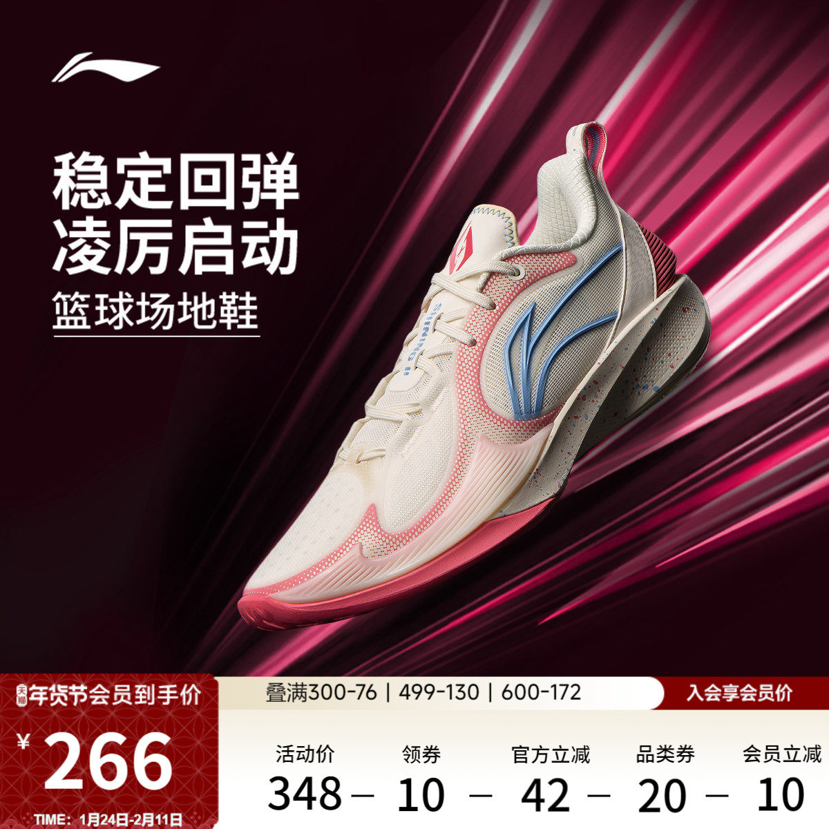 李宁闪凌2V2丨篮球鞋男新款轻量高回弹减震耐磨防滑实战运动鞋子