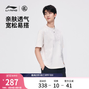 春夏休闲宽松运动短袖 李宁 官方新款 成龙联名功夫系列T恤男士 男