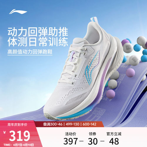 李宁吾适5.0女休闲跑步鞋
