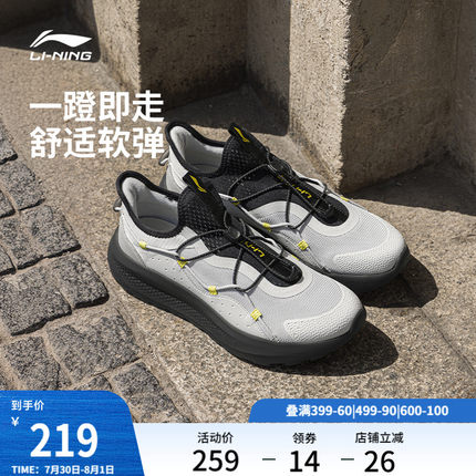 李宁云逸slip on丨休闲鞋男士款潮流一脚蹬防滑耐磨跑步运动鞋子