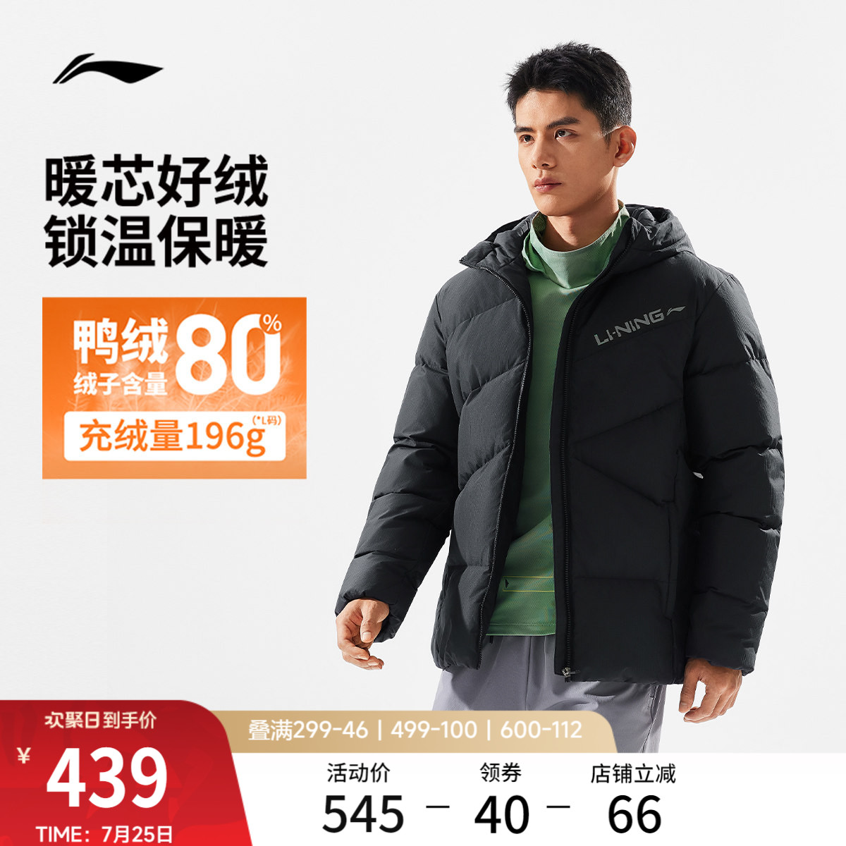 李宁羽绒服男士冬季短款衣服保暖鸭绒上衣连帽防风加厚运动外套男