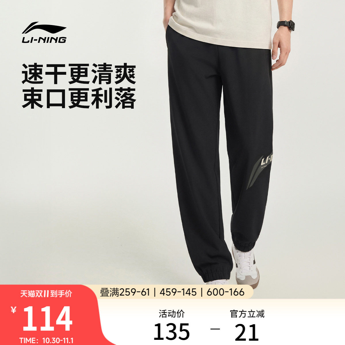 李宁速干裤男士新款黑色训练健身跑步长裤休闲裤子男款梭织运动裤