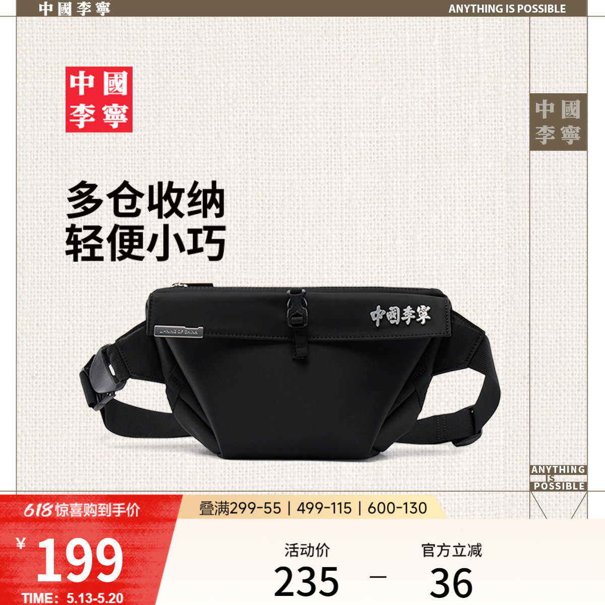 中国李宁单肩包男包女包2026新款官方正品户外休闲拎包斜挎运动包