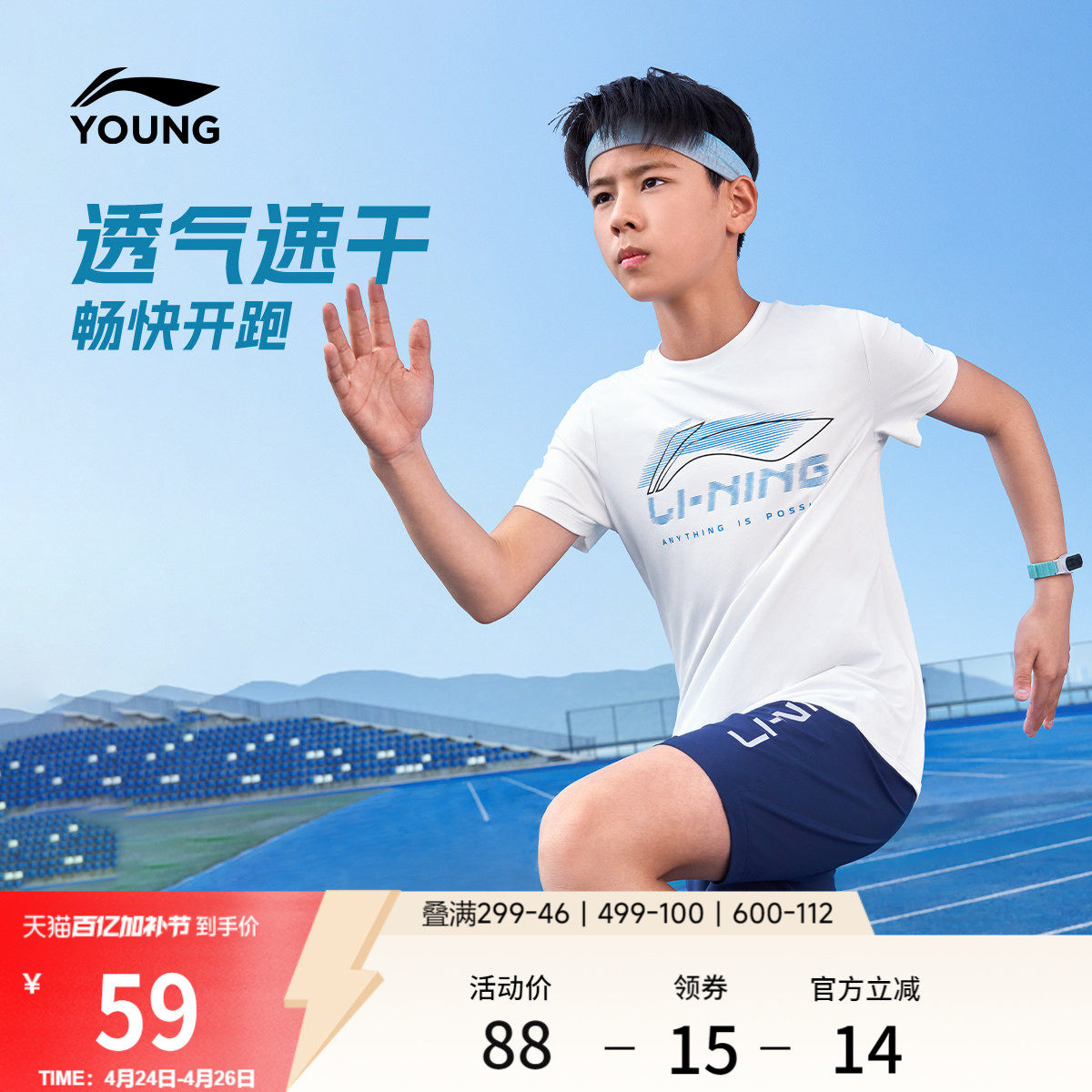 李宁童装短袖T恤男女小大童综合体能系列上衣圆领夏季针织童装