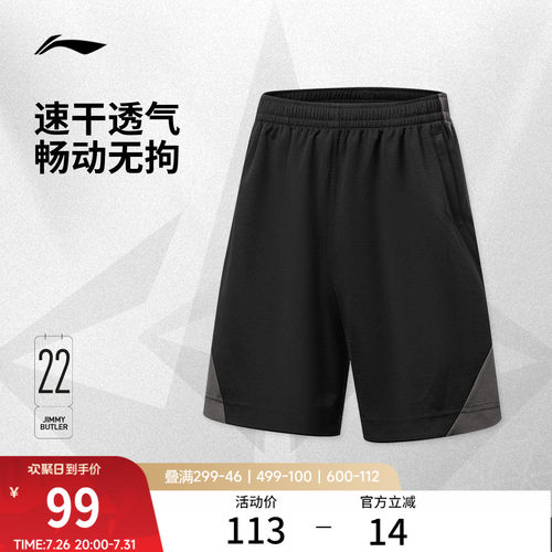 李宁凉爽男比赛裤运动裤