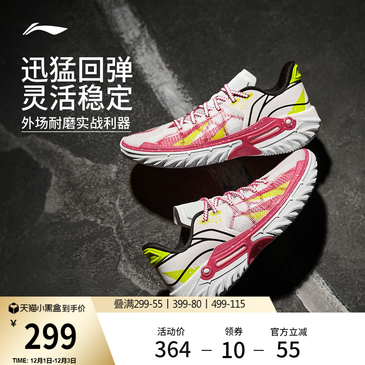 李宁桀骜2低帮男子实战篮球鞋