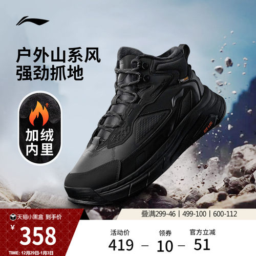 李宁星途2男女同款中帮加绒鞋