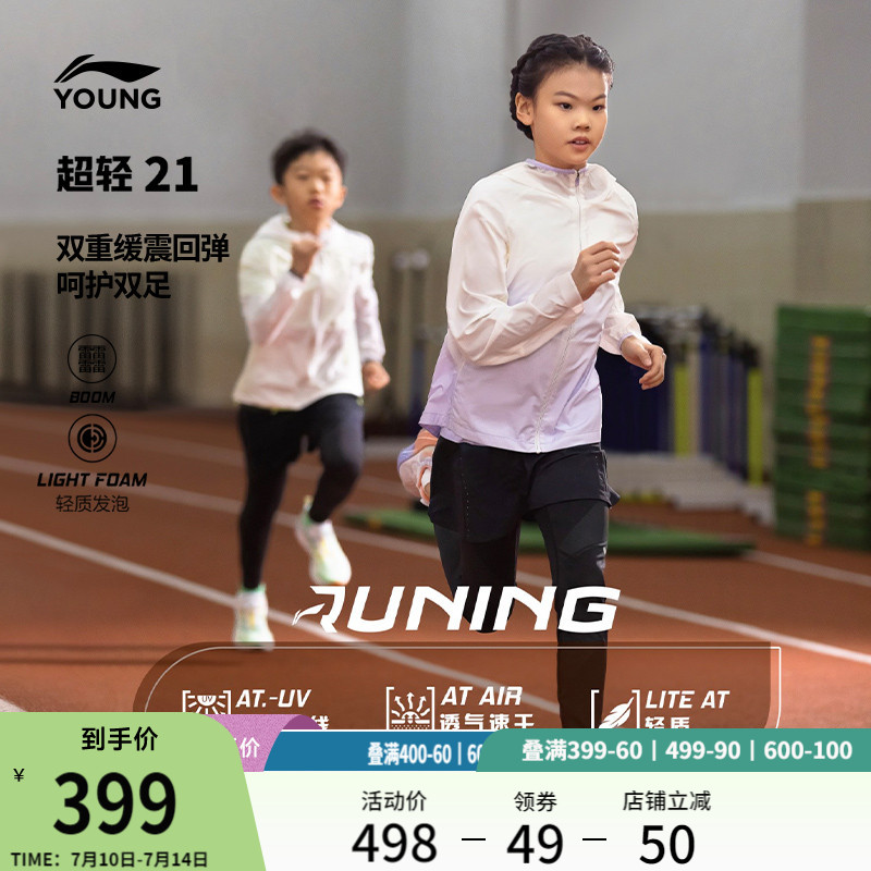 李宁超轻21男童鞋田径跑步鞋透气女中大童缓震软弹专业竞速运动鞋