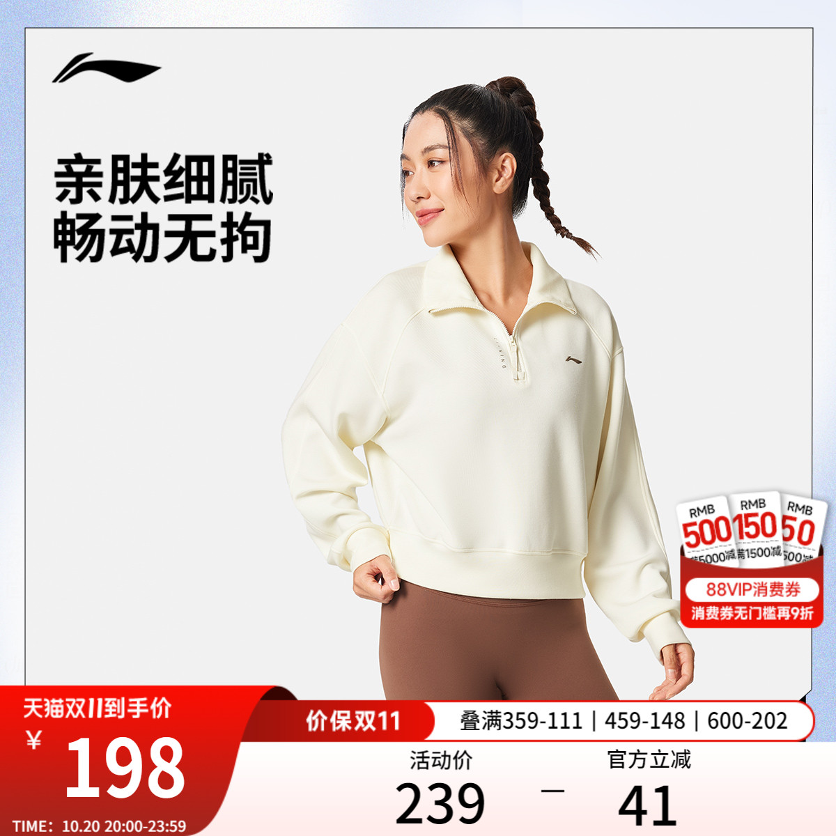 李宁卫衣女士2025新款健身系列长袖立领女装秋冬上衣针织运动服