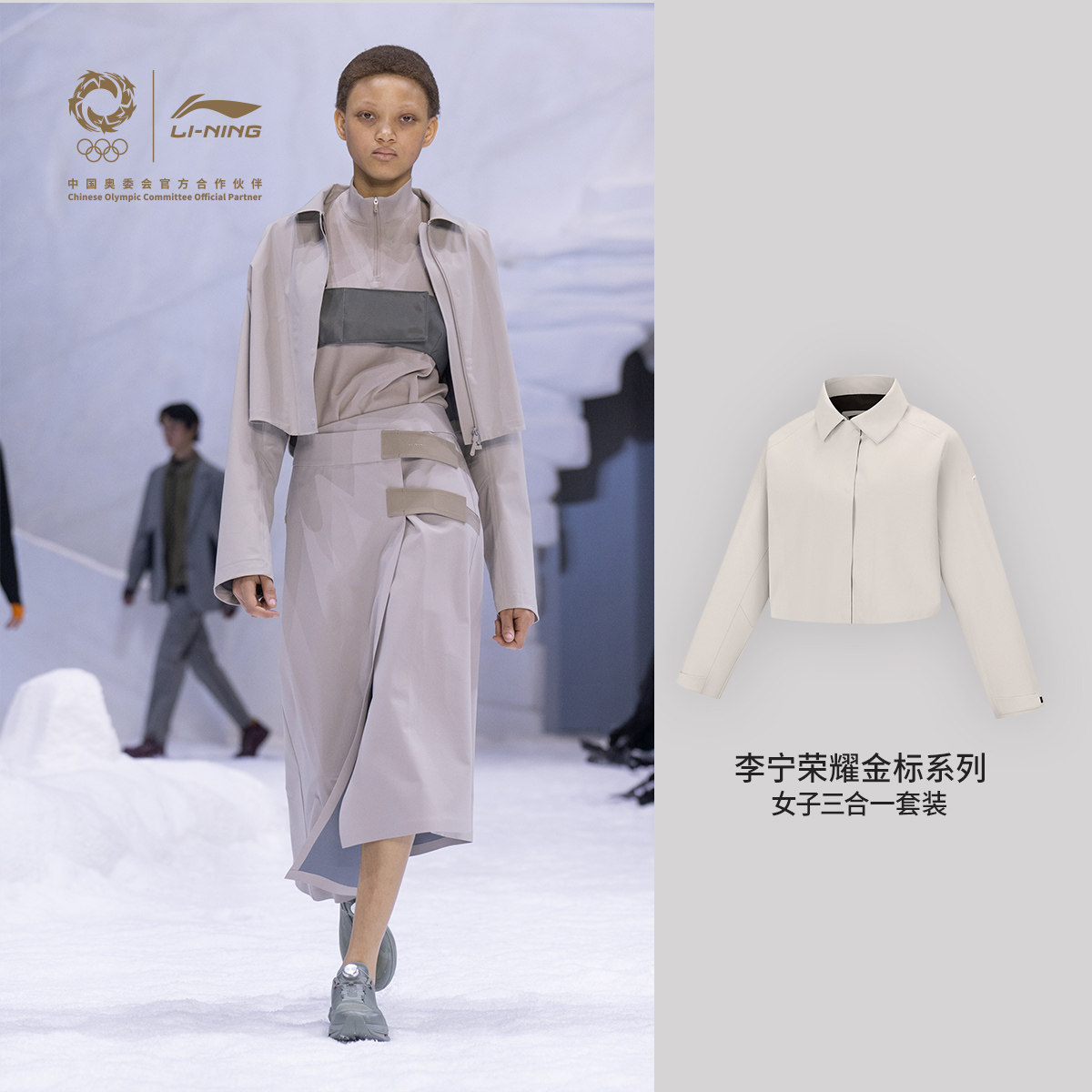 李宁荣耀金标丨三合一外套女修身梭织休闲商务上衣运动风衣长外套