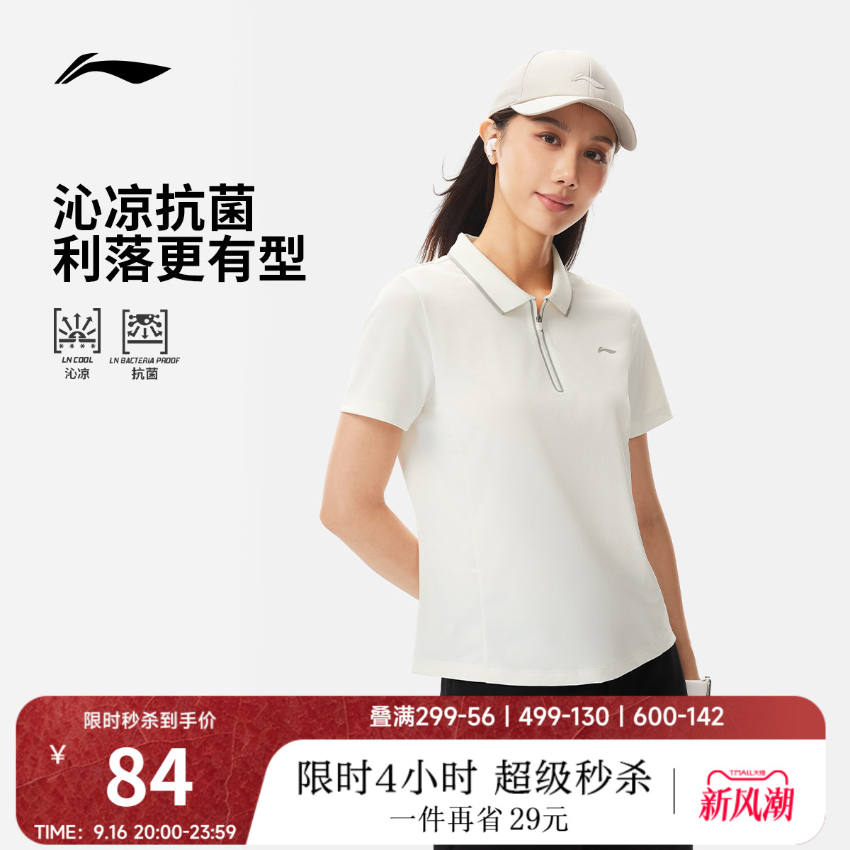 李宁女子POLO衫高尔夫上衣图片