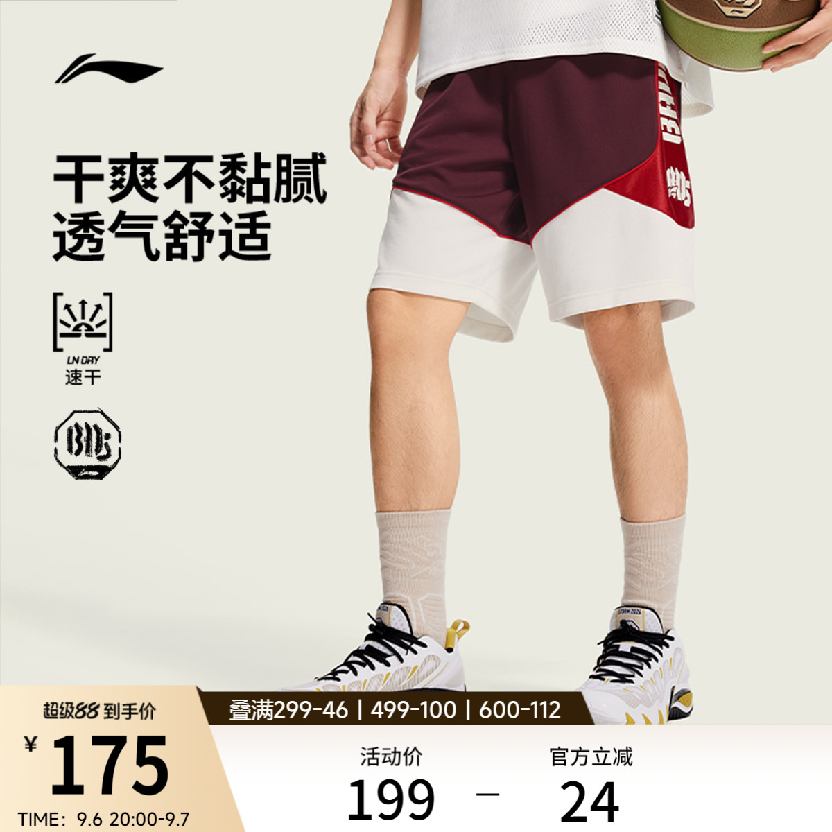 李宁凉爽男比赛裤运动裤图片