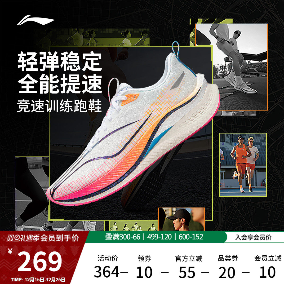 李宁䨻赤兔7PRO男子跑步鞋